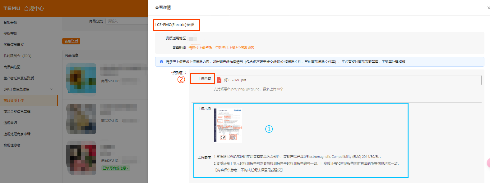 如何查询、上传以及修改商品资质？