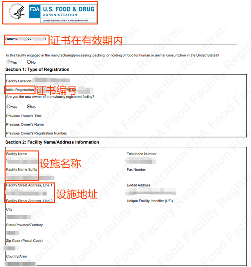 FDA-Food资质上传指引