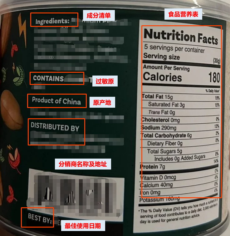 美国坚果零食类食品实物标签案例解读