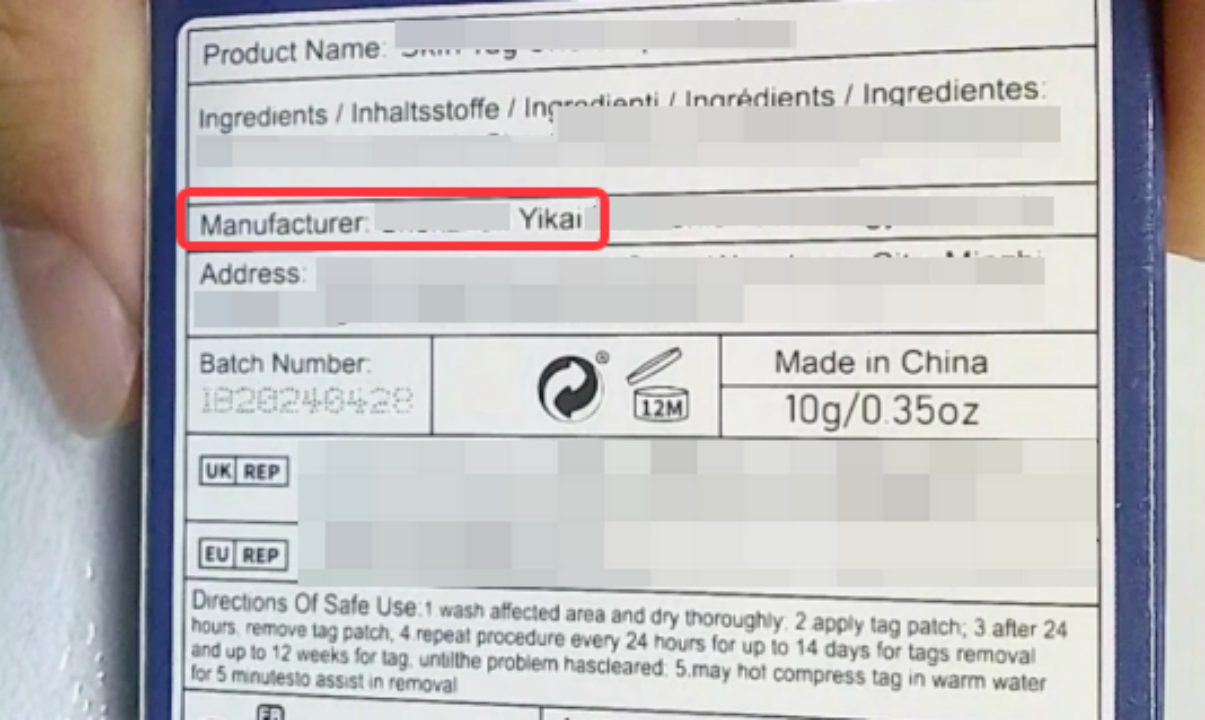 Temu美国化妆品资质文档（FDA Cosmetic）