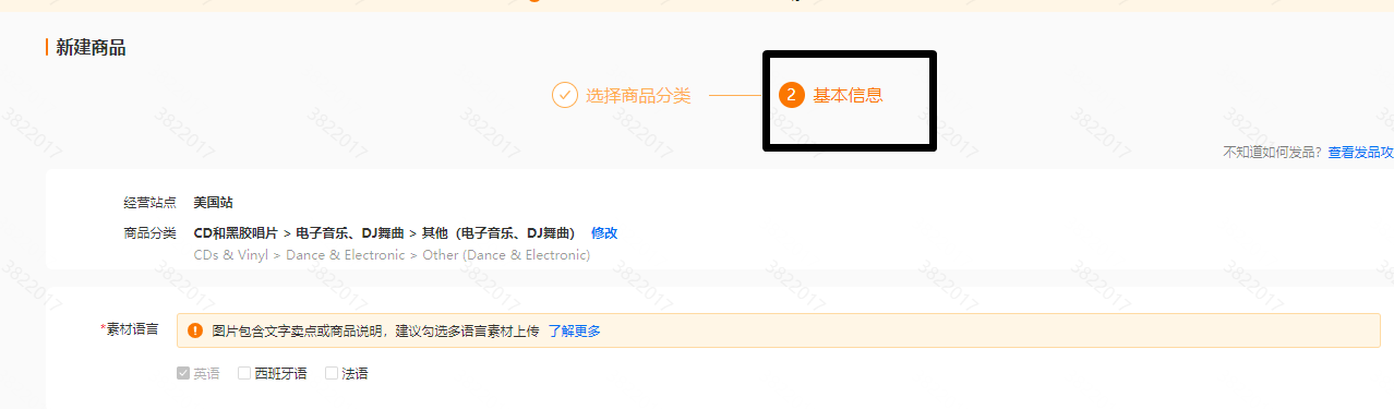 半托管店铺定制商品主要相关流程指引