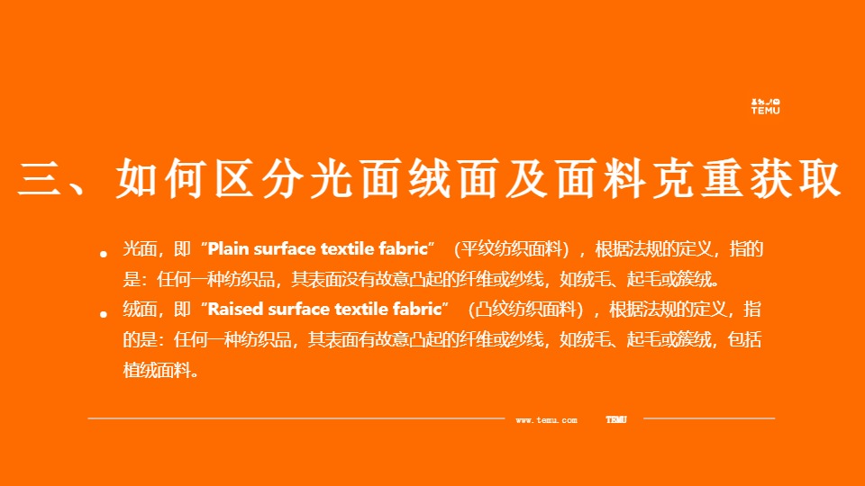 Temu GCC相关指引