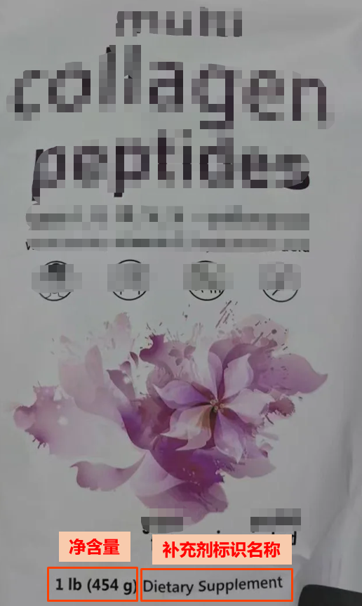 美国膳食补充剂实物标签不合规案例解读