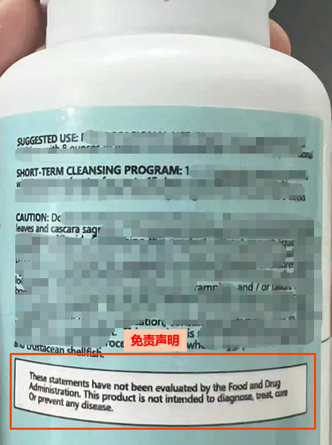 美国膳食补充剂实物标签不合规案例解读