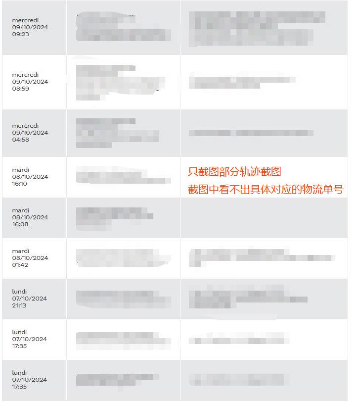 Temu/特姆虚假发货申诉材料