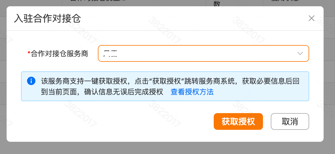 Temu卖家如何切换合作对接仓模式