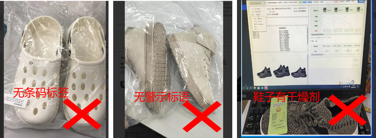 品类质量规范-男鞋和童鞋