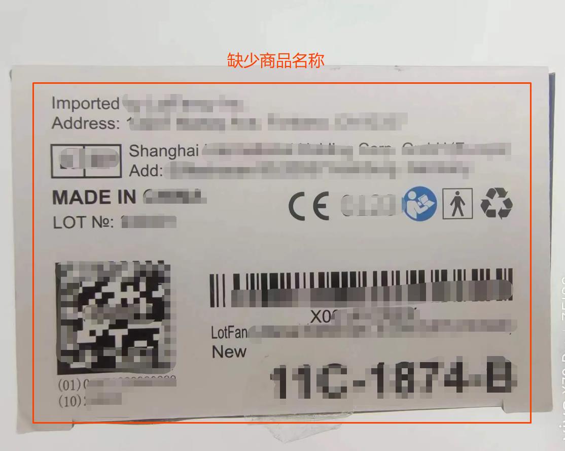 美国医疗器械实物标签案例解读