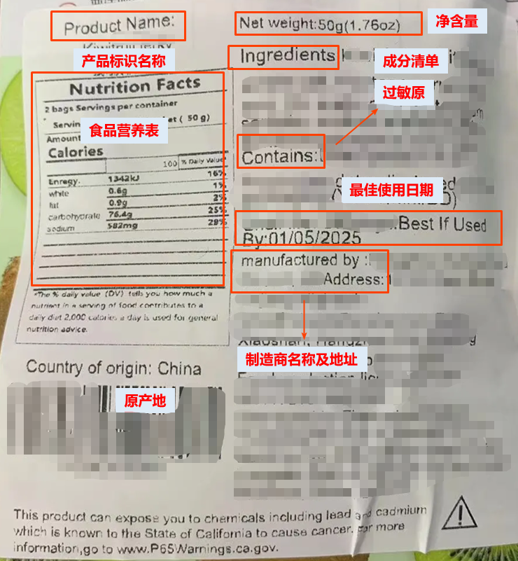 美国坚果零食类食品实物标签案例解读