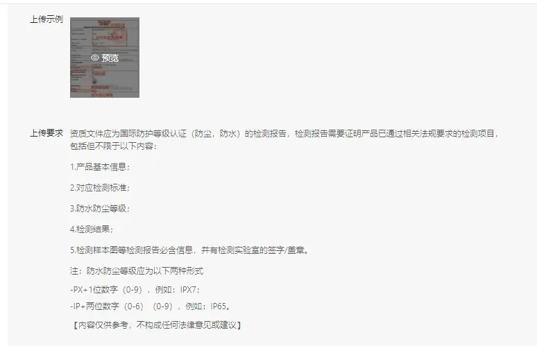 2025年在Temu欧洲站开店,要注意哪些合规要求?