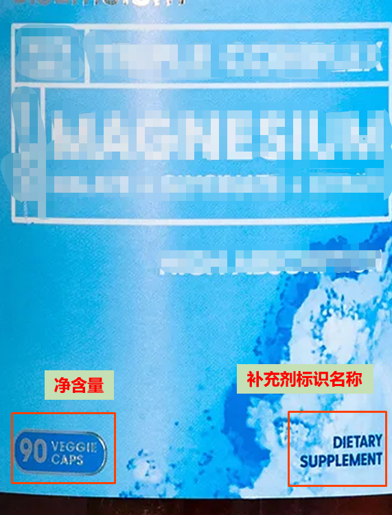 美国膳食补充剂实物标签不合规案例解读