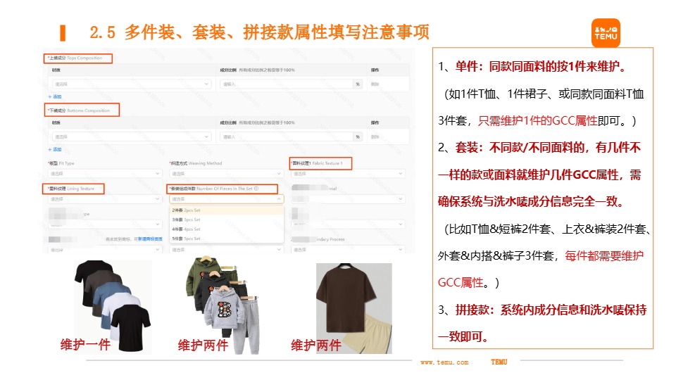 Temu GCC相关指引