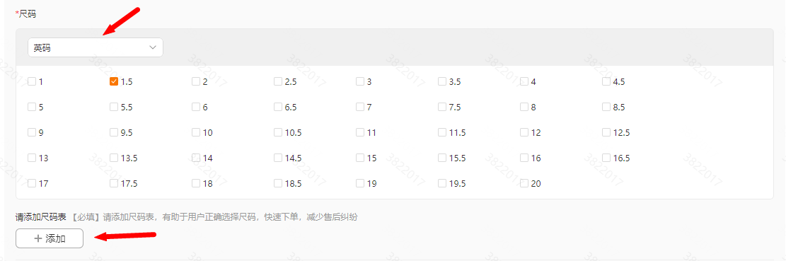 Temu【半托管】尺码表添加&尺码表模板维护参考指引