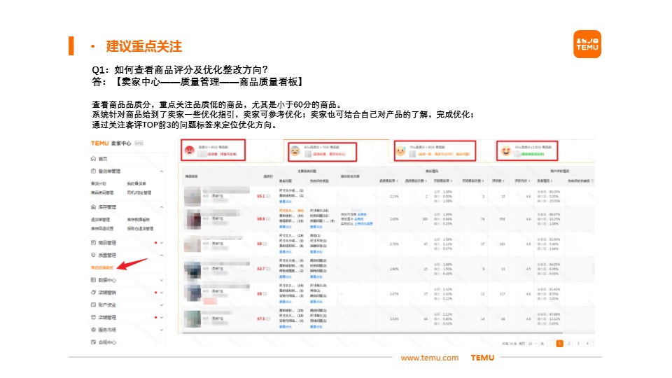 Temu/特姆【服饰】半托尺寸问题改善建议