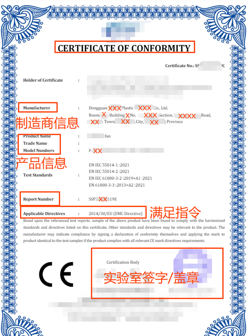 欧盟电器类专题 - CE-EMC(Electric)、CE-LVD等