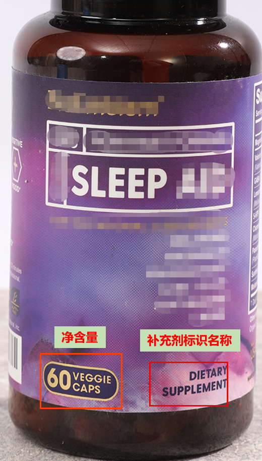 美国膳食补充剂实物标签不合规案例解读