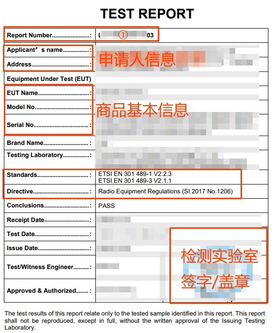 UKCA-Radio(Electric)资质上传指引