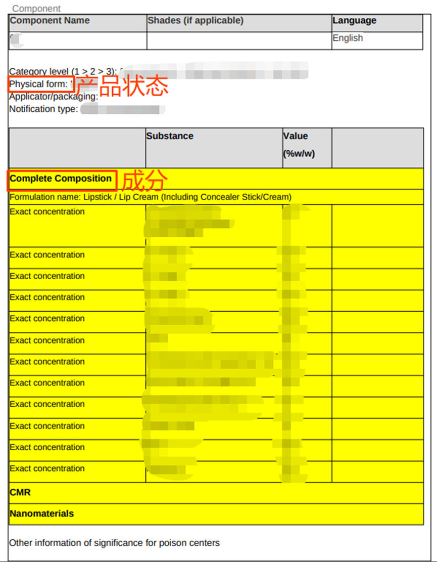 Temu CPNP资质上传指引