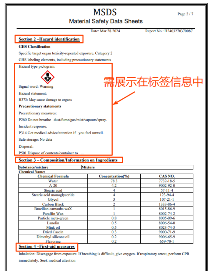 MSDS-Chemicals资质如何合规？