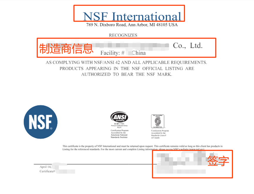 Temu NSF资质上传指引