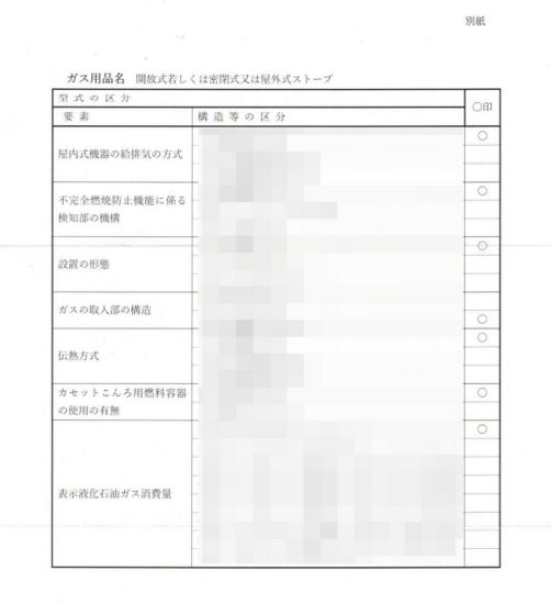 PSLPG资质上传指引