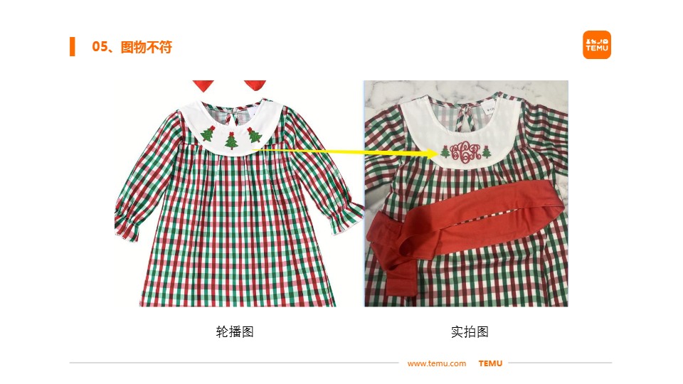 Temu/特姆【服饰】半托尺寸问题改善建议