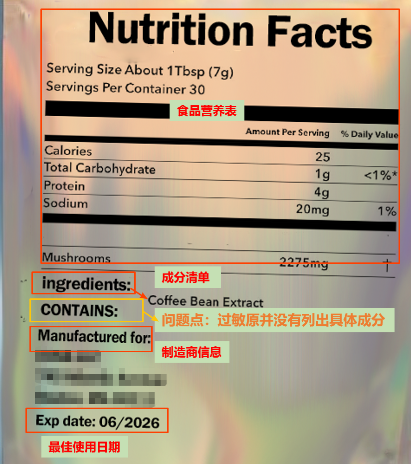 美国咖啡饮品类食品实物标签案例解读