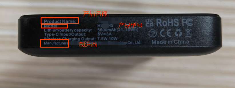 便携式电源商品合规解读