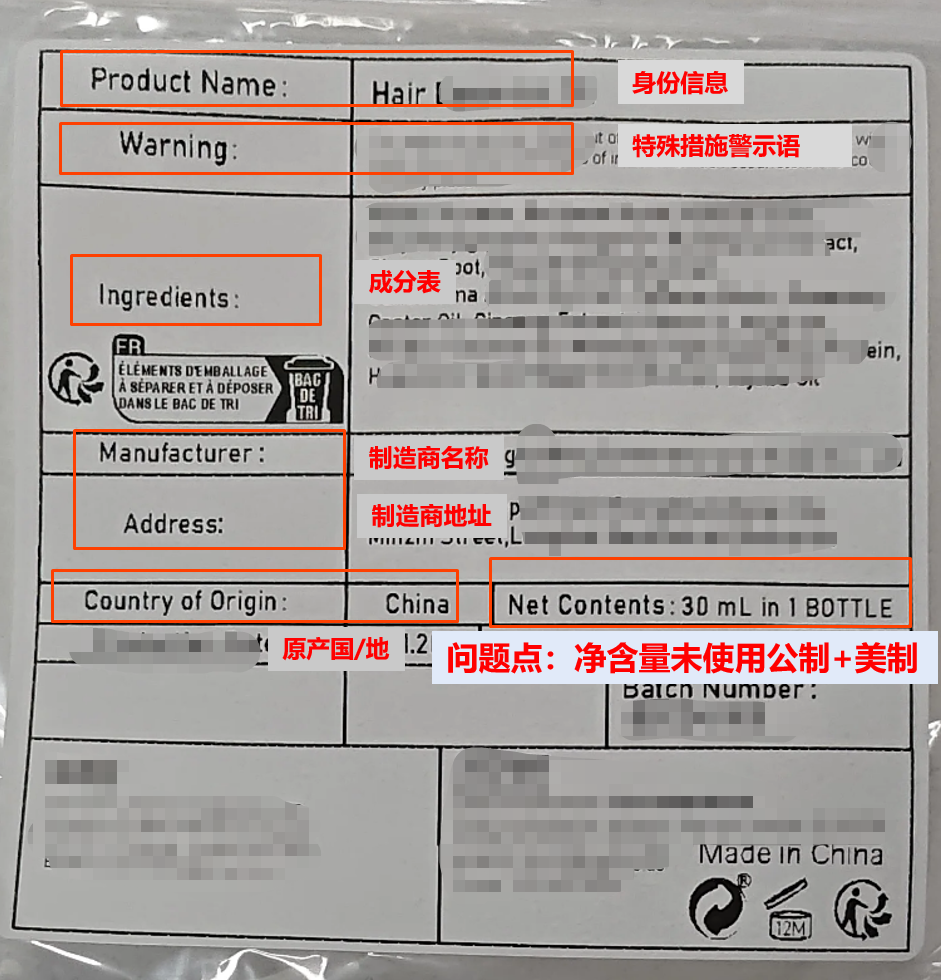 美国(头部护理类)化妆品实物标签案例解读