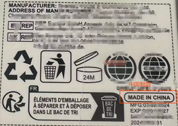 英国化妆品实物标签案例解读