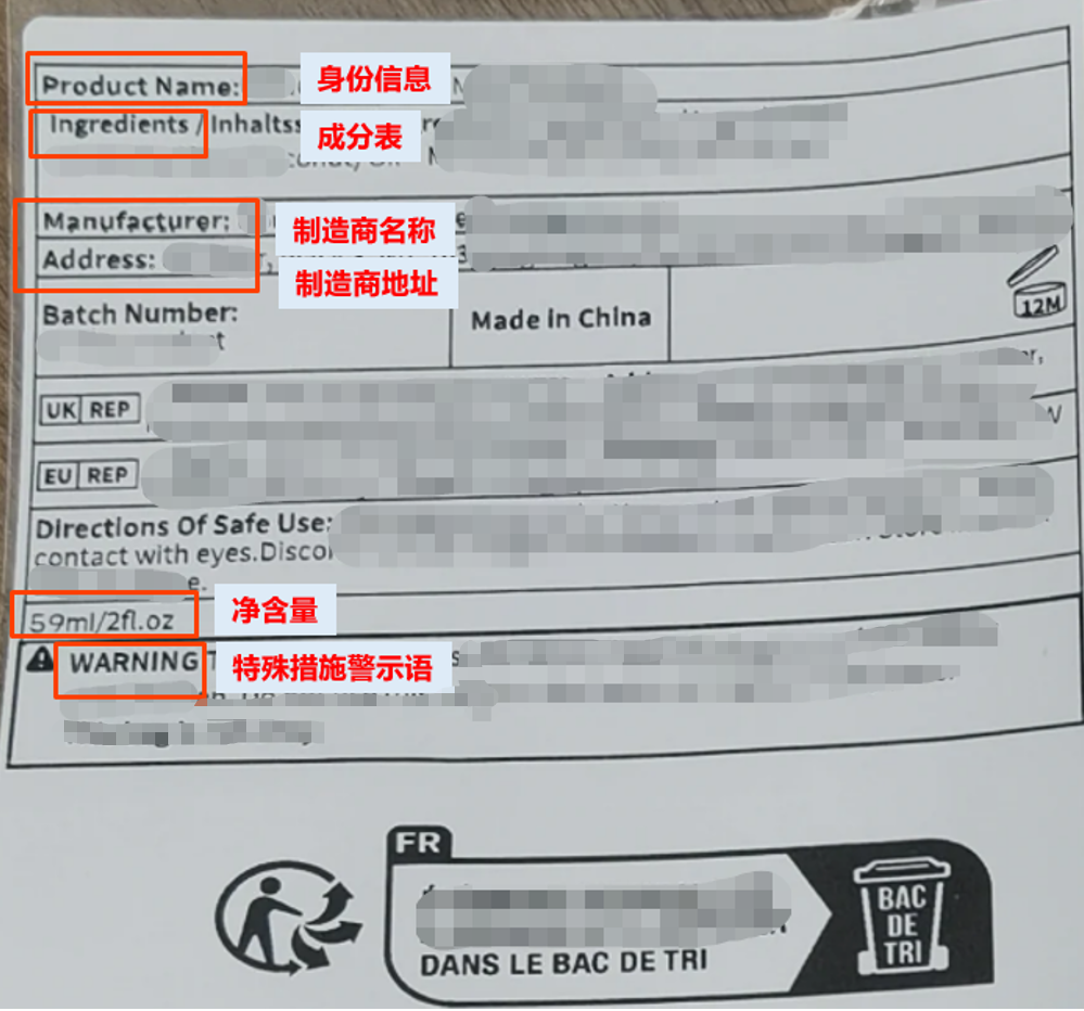 加拿大化妆品实物标签案例解读