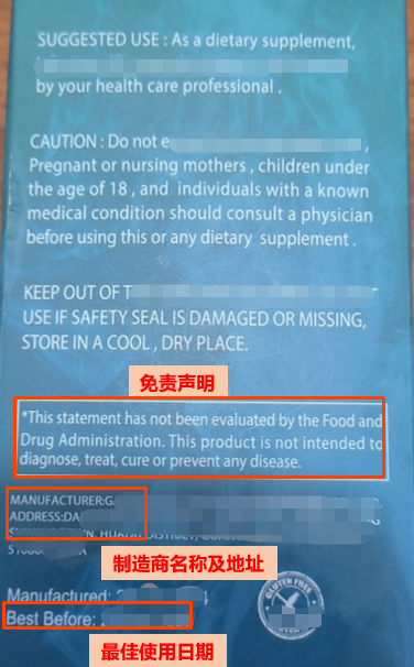 美国膳食补充剂实物标签不合规案例解读