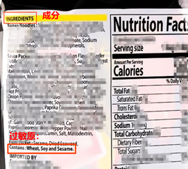 美国食品实物标签案例解读