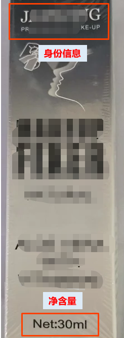 加拿大化妆品实物标签案例解读