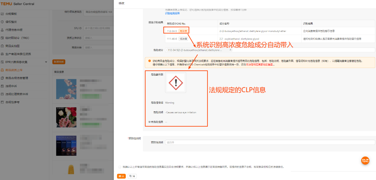 MSDS-Chemicals资质上传说明