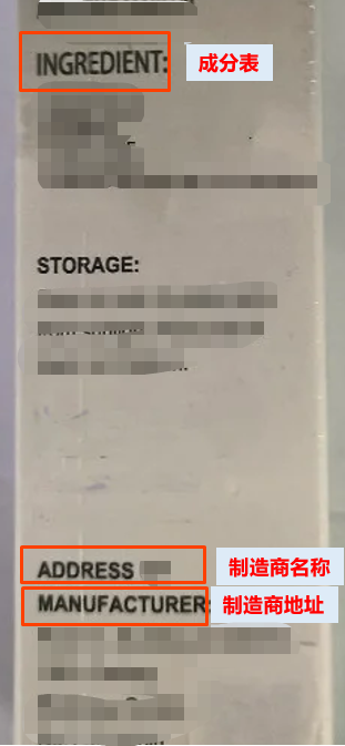 加拿大化妆品实物标签案例解读