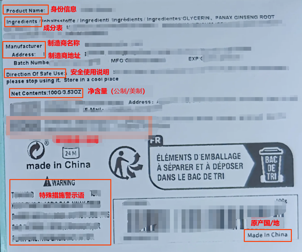 美国(头部护理类)化妆品实物标签案例解读