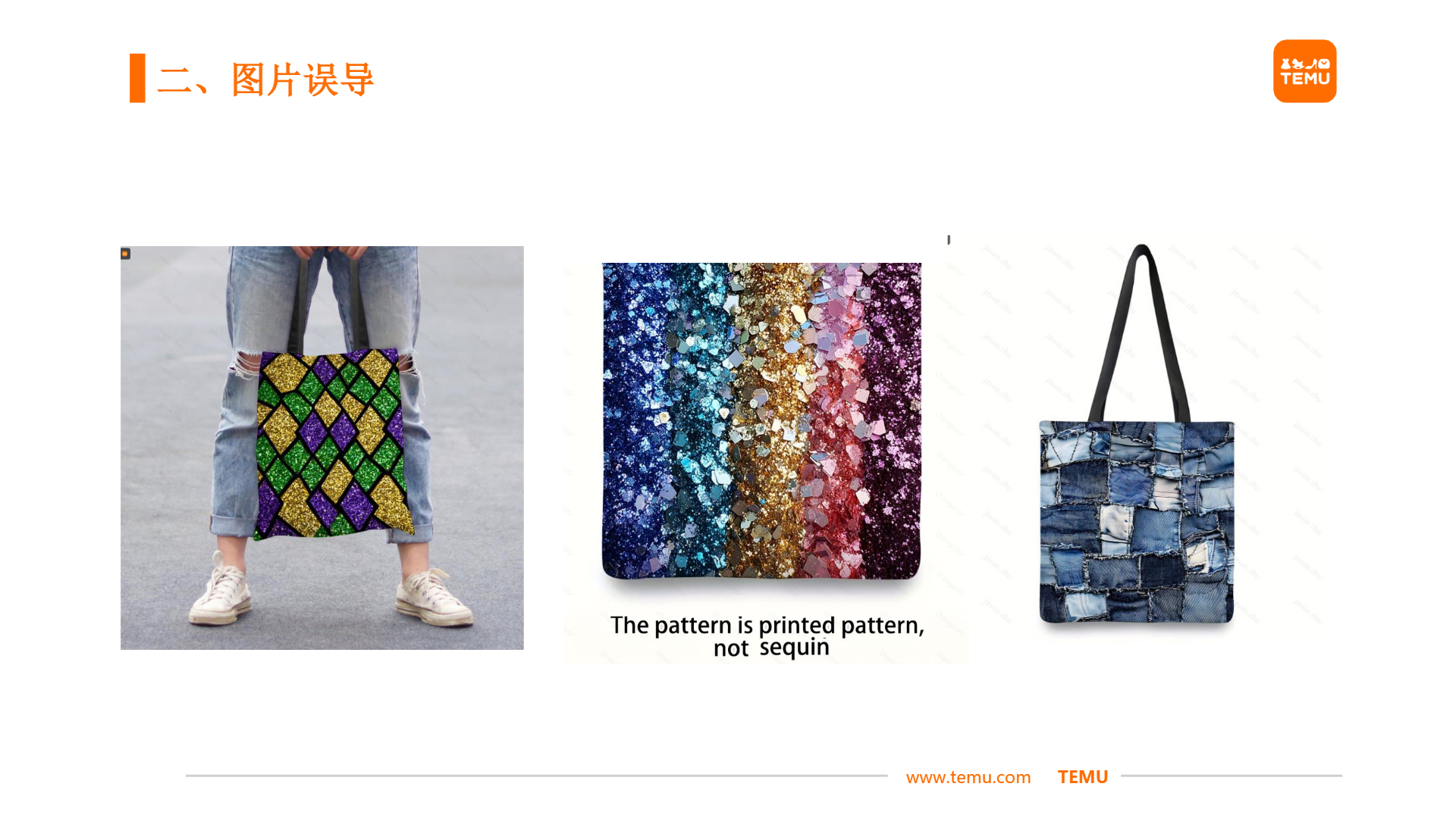 【鞋包】商详不符——图物不符优化分享