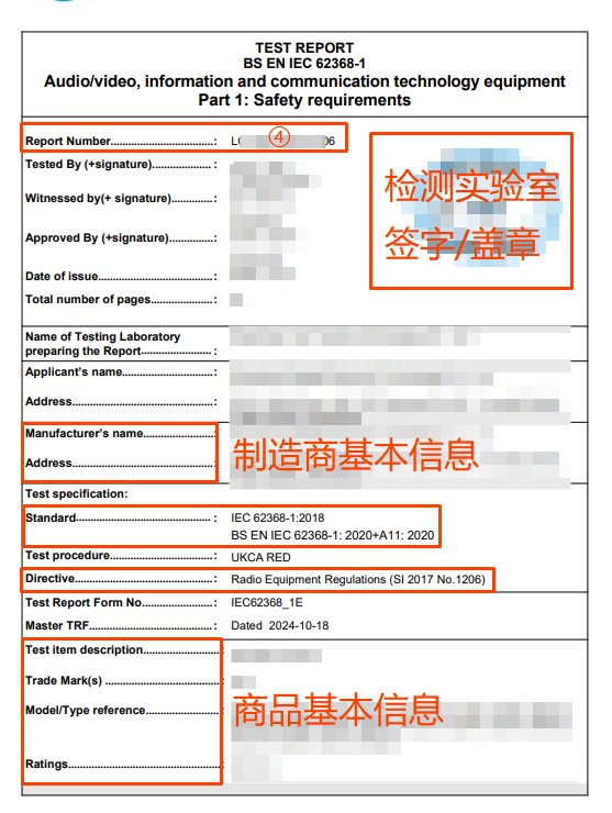 UKCA-Radio(Electric)资质上传指引