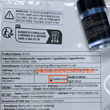 美国食品实物标签案例解读