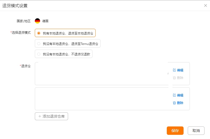 半托管店铺售后功能简介