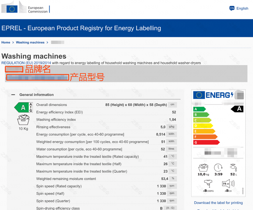 EU Energy Label资质上传指引 【实物图注意事项】