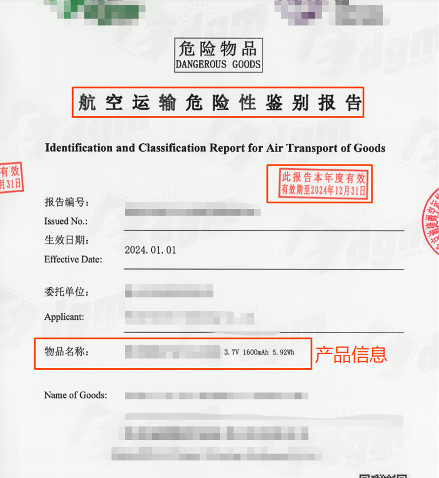 电池类资质专题