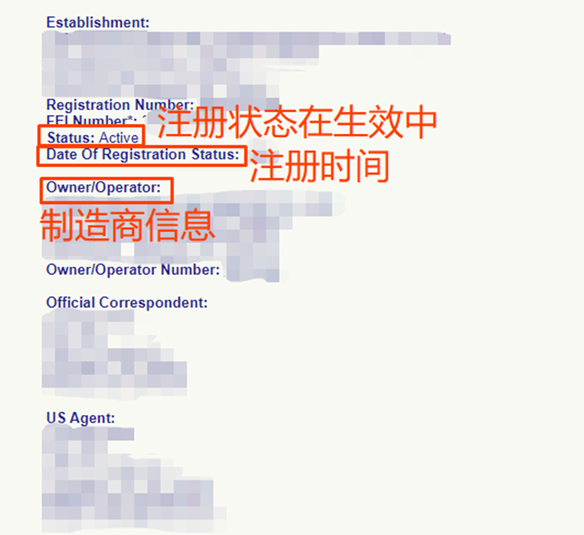 FDA-Medical Device class I 资质上传指引