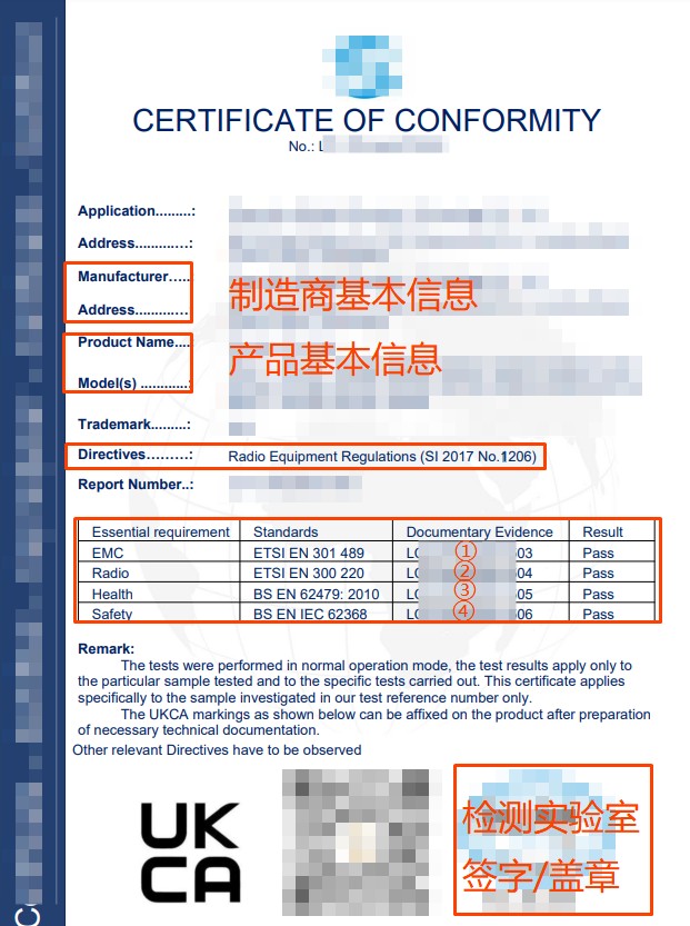 UKCA-Radio(Electric)资质上传指引