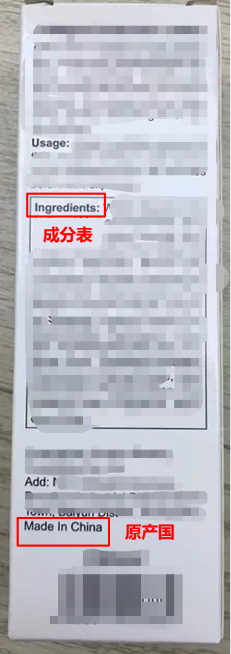 英国防晒霜类化妆品实物标签案例解读