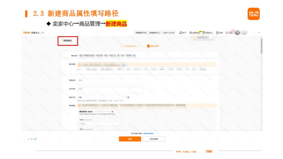 Temu GCC相关指引