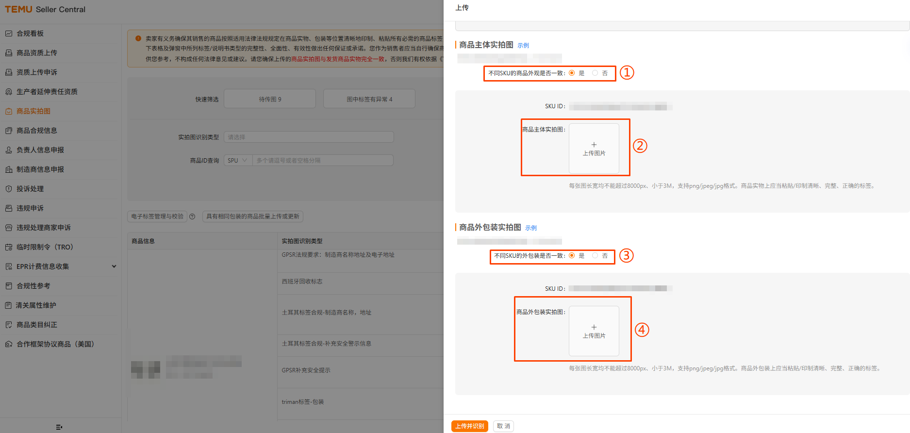 实物标签信息之原产地标识合规指引——美国市场