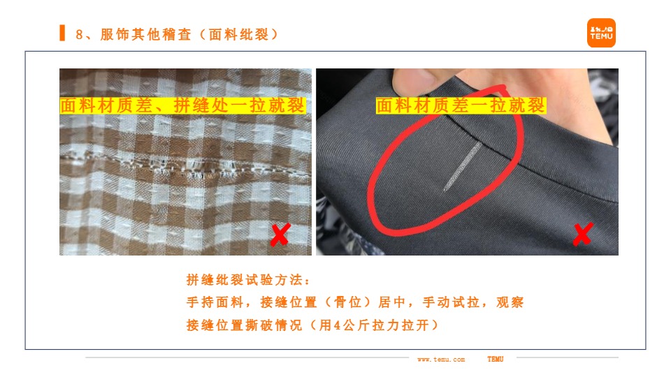 关于服饰类商品主要稽查事项 及重点检测事项的解读