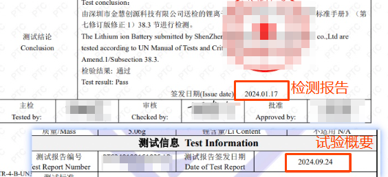 电池资质常见问题解读-- Battery/UN38.3